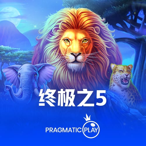 胜败乃兵家常事，重整旗鼓迎接接下来的征程